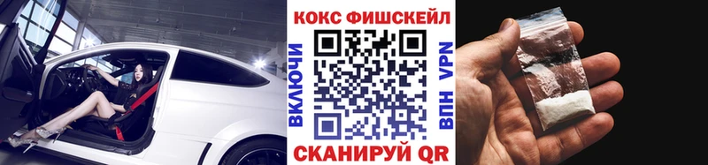 blacksprut ONION  хочу наркоту  Пересвет  Кокаин Fish Scale 