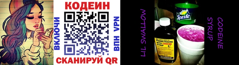 Кодеин напиток Lean (лин)  дарнет шоп  Пересвет 