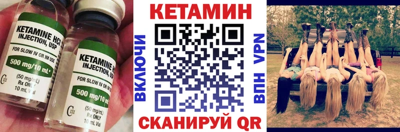 КЕТАМИН ketamine Пересвет