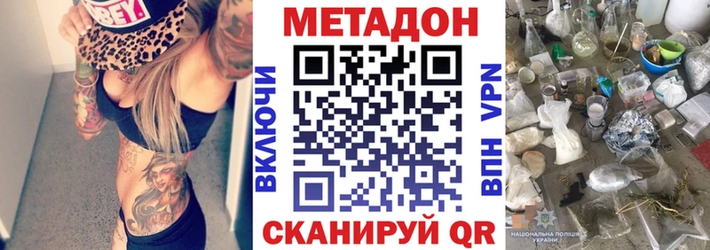 МЕТАДОН VHQ продажа наркотиков Пересвет