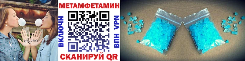 МЕТАМФЕТАМИН кристалл  Пересвет 